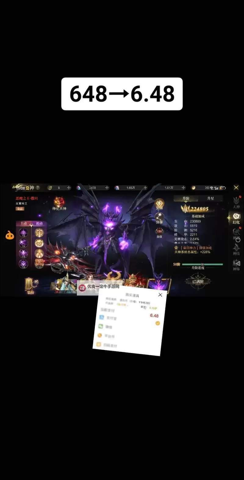 《神域纪元》丨如何解锁超高画质！提前看！图1