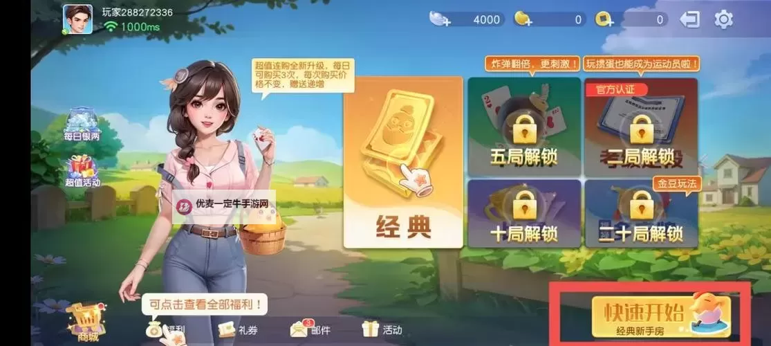 掼蛋联盟电脑版下载 怎么电脑玩掼蛋联盟？图2