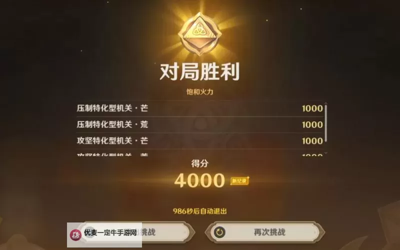 《原神》铸境研炼机关战线满奖励攻略图1
