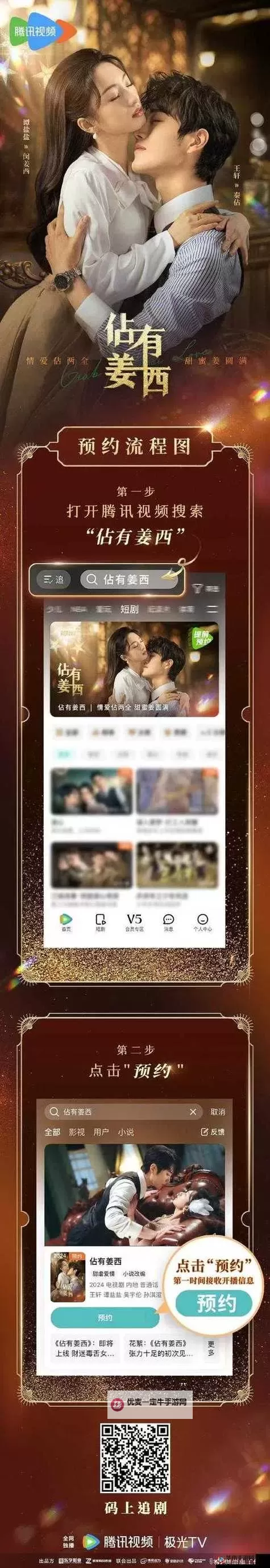 探索精彩纷呈的四库精品视频：历史、文化与艺术的无限魅力图1