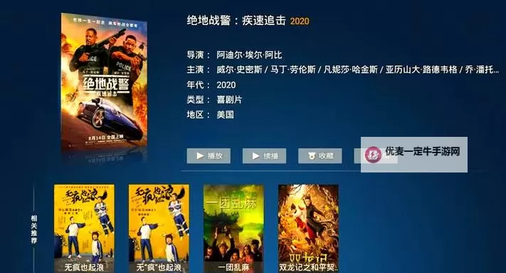 原来神马电影网免费影视大全：在线看高清电影精彩不断图1