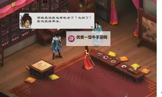 《洛川群侠传》妹子攻略 全妹子攻略方法介绍图2