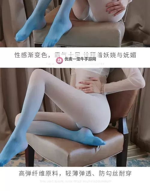 九色丝袜中的蝌蚪秘密：91丨九色的神秘故事图1