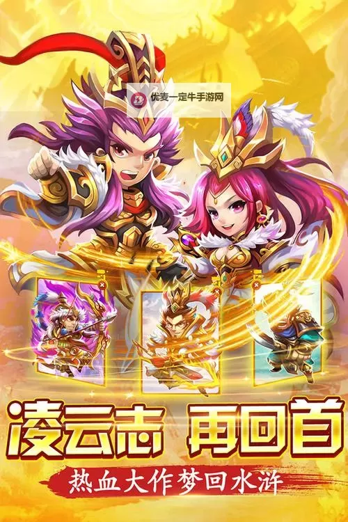 水浒群英传双开软件推荐 全程免费福利来袭图1