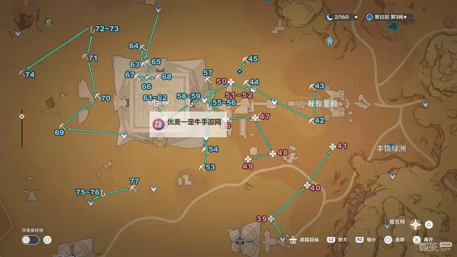 《原神》元能构装体讨伐位置推荐图1
