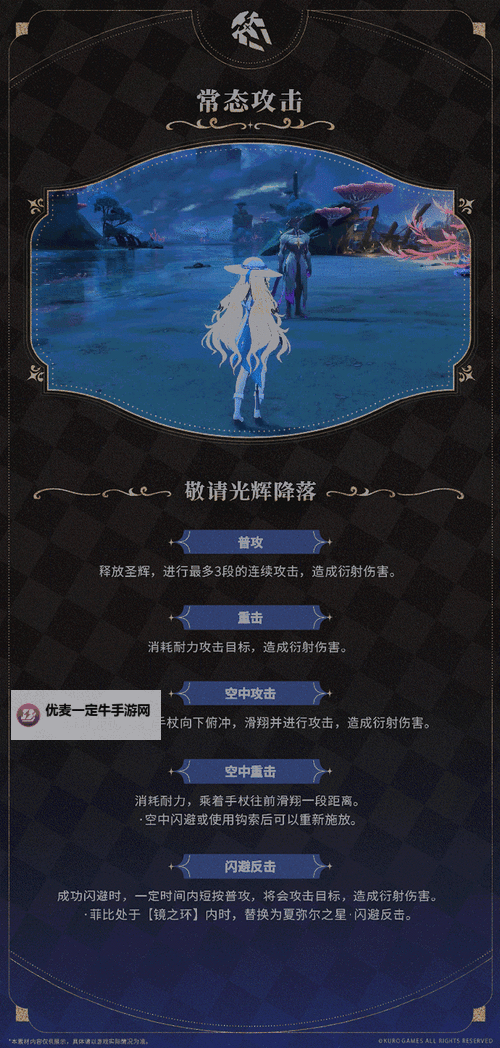 《鸣潮》菲比养成材料整理图1