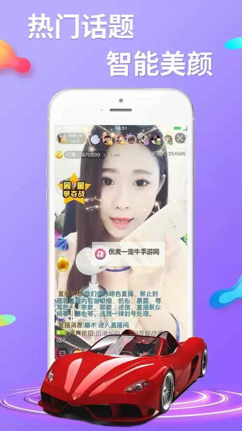 2024最新推荐：呦呵直播app下载，开启精彩直播体验图1