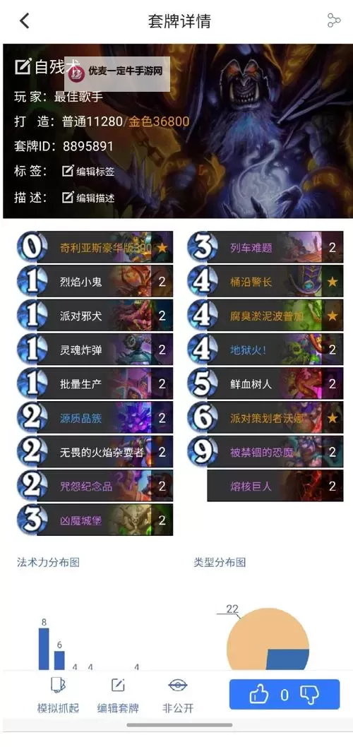 《炉石传说》疲劳术卡组构筑分享图2