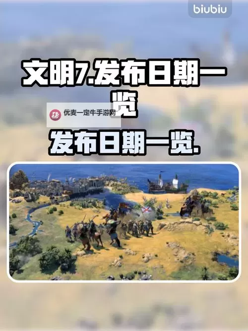 《文明7》特库姆塞特点介绍 特库姆塞特性效果一览图1