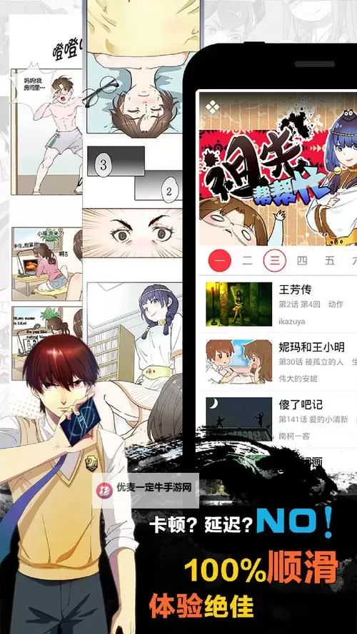 【每日更新】完整版的天天操天天操漫画大全，带你畅享无限精彩图1