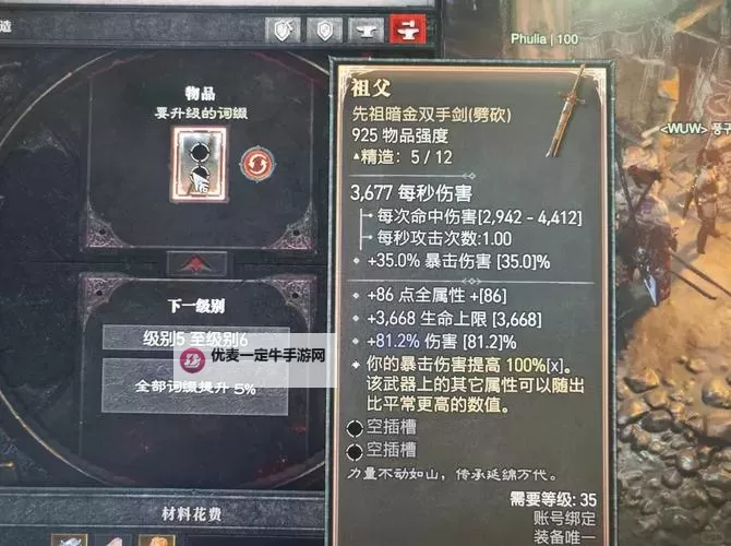 《暗黑破坏神4》S1赛季电鞭CD流法师BD攻略图1