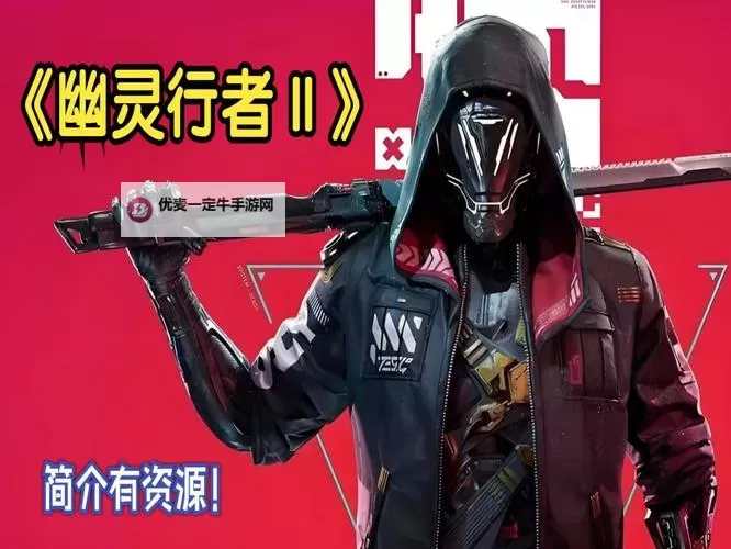 《幽灵行者2》全关卡挑战金牌演示图1