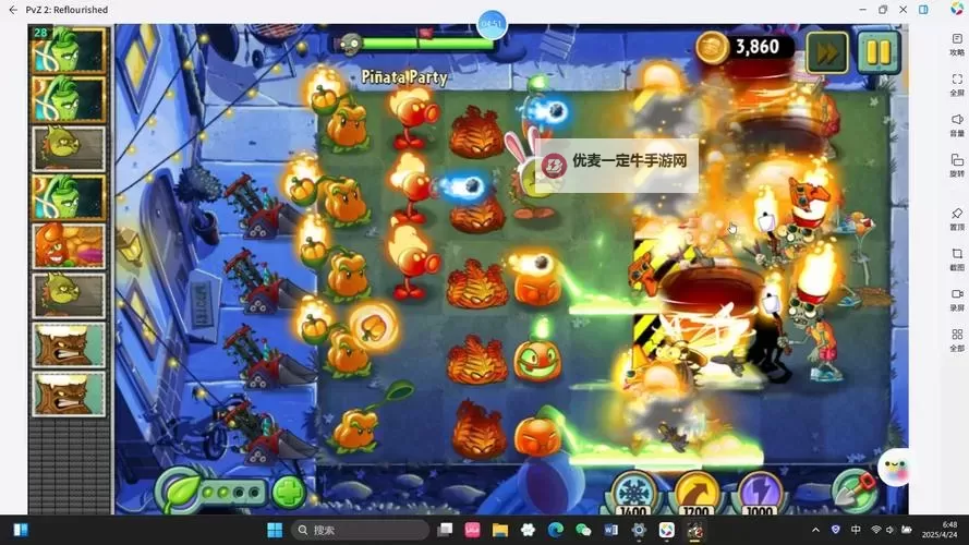 植物大战僵尸2 7月30日彩陶盛宴图文详解图2