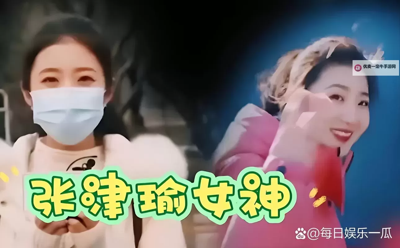 张津瑜6分35秒：追忆经典瞬间的精彩表现图1