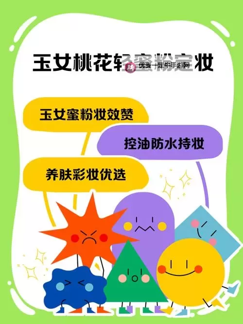 焕新春妆！玉女桃花轻蜜粉03带来自然玫瑰光彩图1