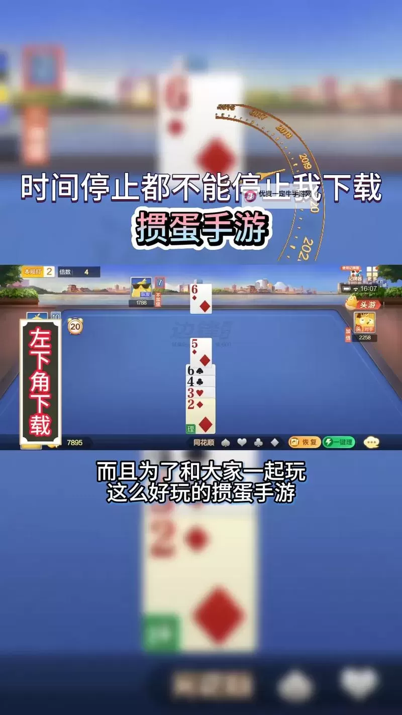 掼蛋联盟电脑版下载 怎么电脑玩掼蛋联盟？图1