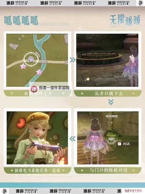 《无限暖暖》心愿原野游记第四天攻略 流浪帽仔在哪图1