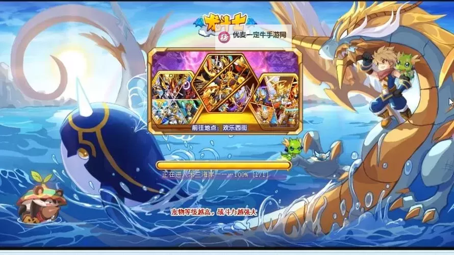 魔龙斗士电脑版下载 魔龙斗士电脑版的安装使用方法图2