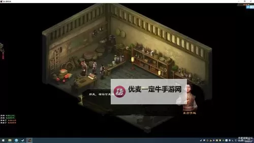 《洛川群侠传》妹子攻略 全妹子攻略方法介绍图1