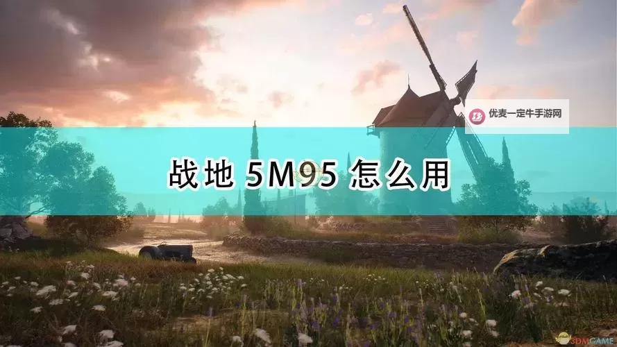 《战地5》侦察兵狙击枪优缺点评析图1