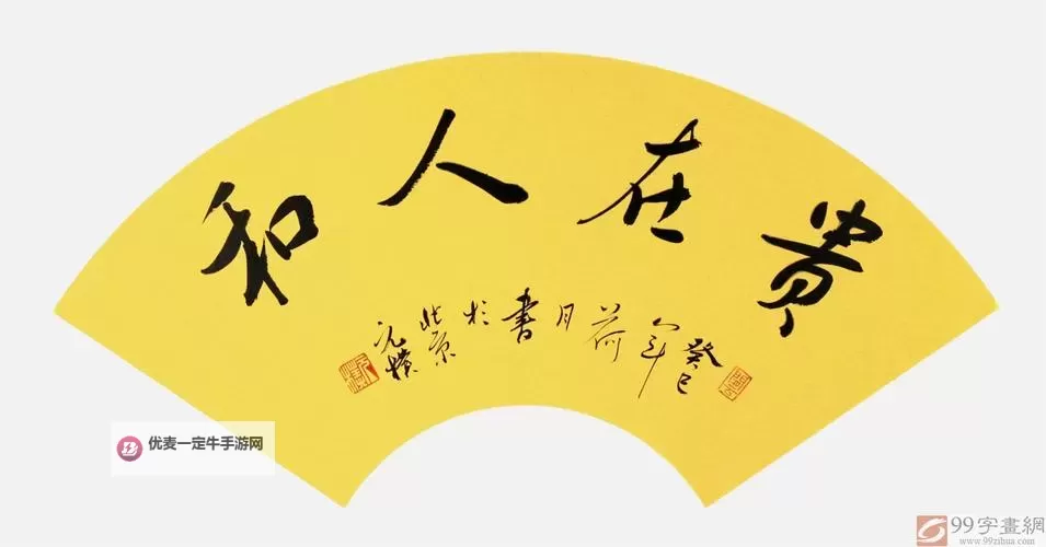 成品人铸就非凡，打造属于你的精品人生图1