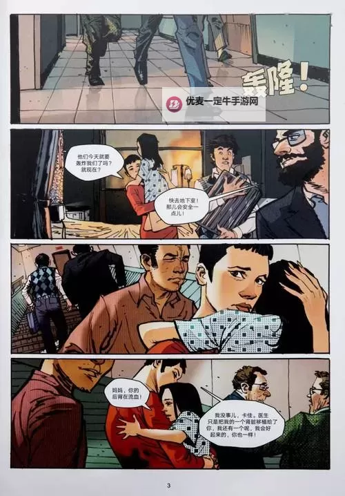 《最终痴汉电车2：终极诱惑之夜》图1