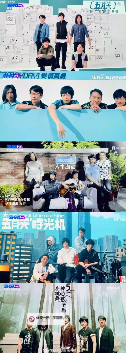 五月天二区三区：青春记忆里的那段时光图1