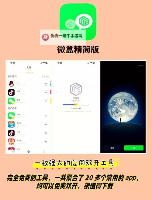 浅浅女王梦怎么双开、多开？浅浅女王梦双开助手工具下载安装教程图1