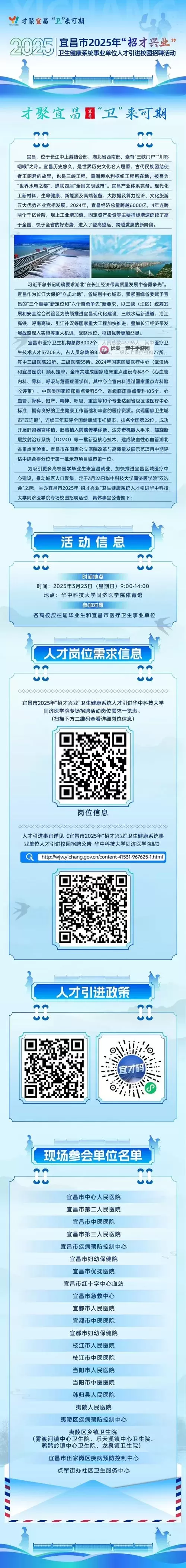 郧县卫生信息网：便民服务与健康管理新平台图1