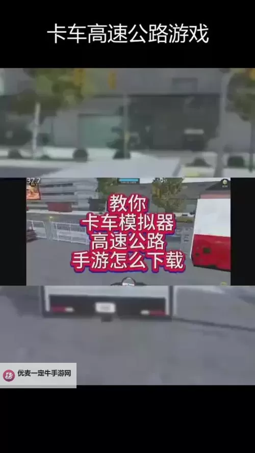 中国卡车模拟秘籍：轻松驾驭的实用攻略大全图1
