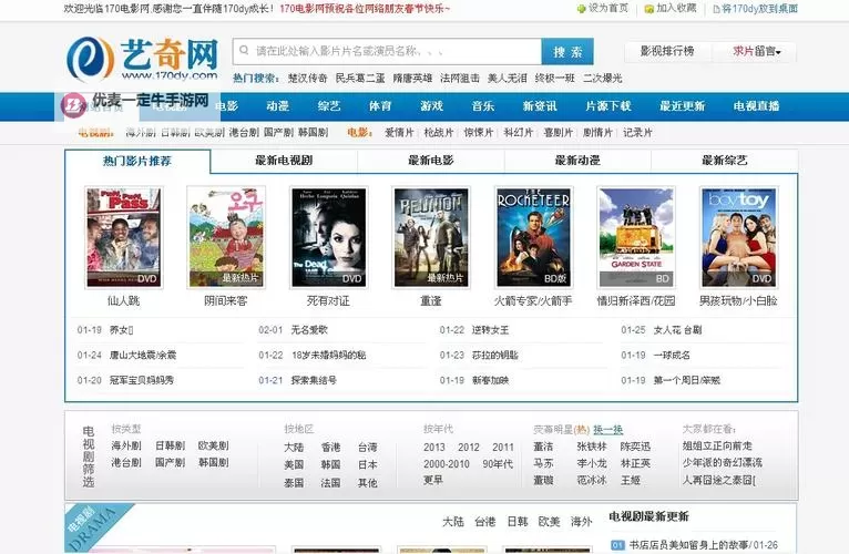 用快播看电影的最佳网站推荐与使用攻略图1