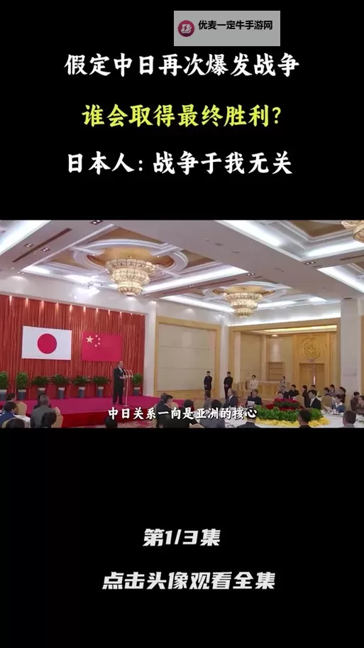 亚洲风云：新纪元的崛起与变革图1