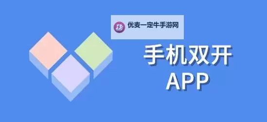 有没有迷踪夺宝双开软件推荐 深度解答如何双开迷踪夺宝图1
