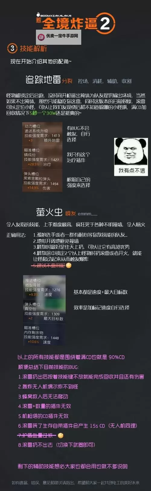 《全境封锁2》8人本无情爆炸流电工配装图1
