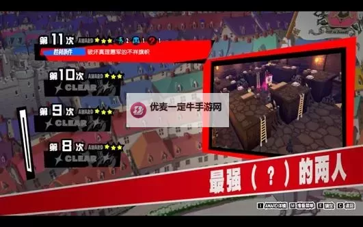 《女神异闻录5战略版（P5T）》全秘密基地同伴对话触发条件一览图1