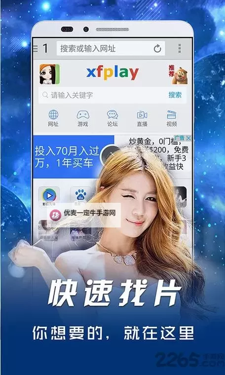 探索精彩内容：悠悠资源先锋中文站全面攻略图1