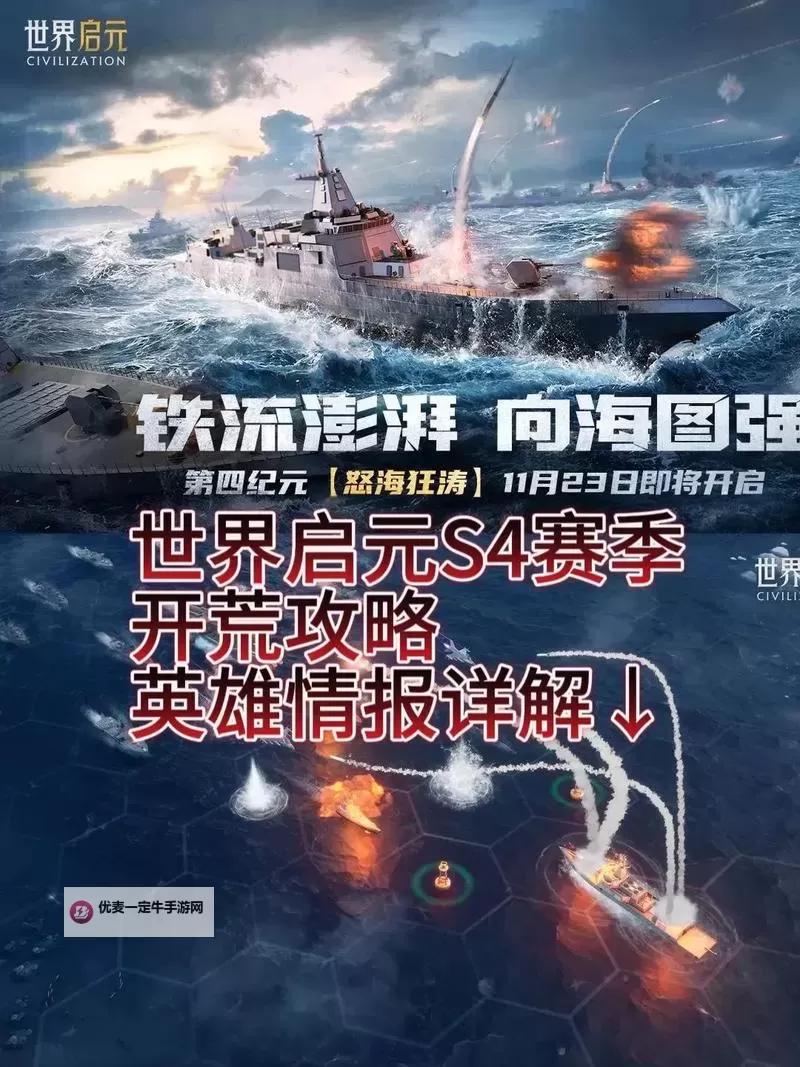 《世界启元》S2赛季新英雄介绍图1