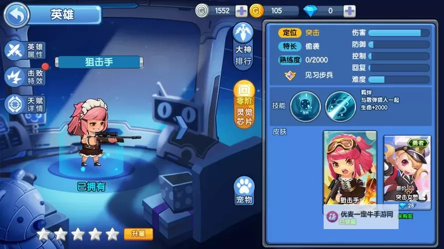 小小突击队电脑版下载 小小突击队模拟器哪个好？图1