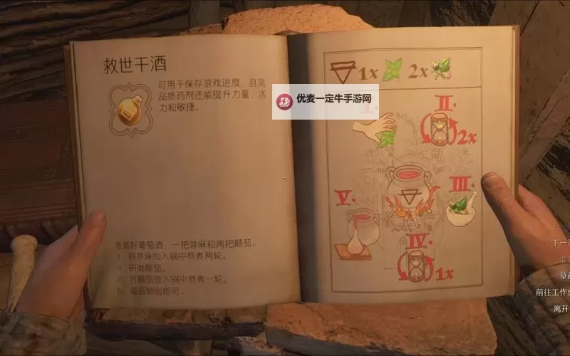 《天国拯救2》新手实用技巧分享 天国拯救2开荒指南图1