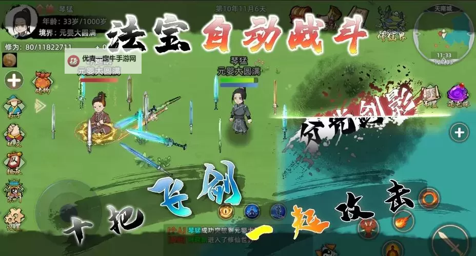 轩辕修仙传电脑版下载 横向测评：电脑玩轩辕修仙传模拟器推荐图2