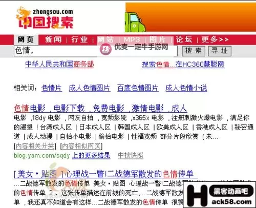 黄色同网：探索网络时代的隐秘世界图1