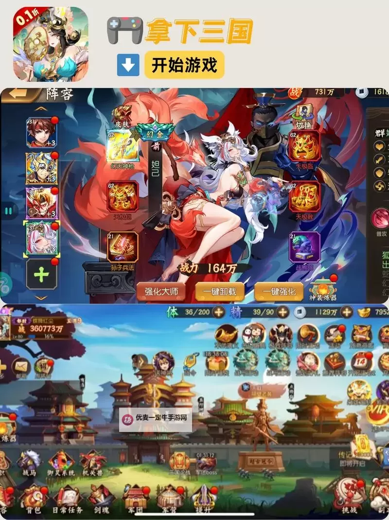 十大PC三国游戏大全 有哪些好玩的三国游戏图1