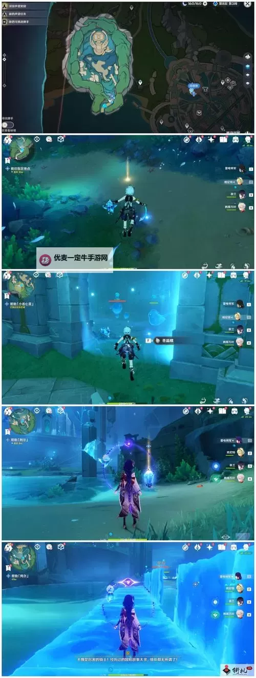 《原神》4.0水仙十字大冒险任务攻略图1