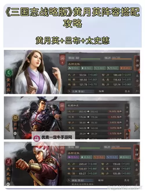 《三国志13》武圣陷困攻略 武圣陷困无井栏打法图文攻略图1