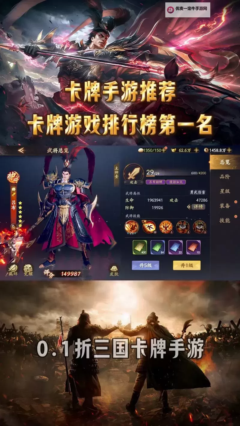 好玩的卡牌游戏排行 有哪些好玩的卡牌游戏图1