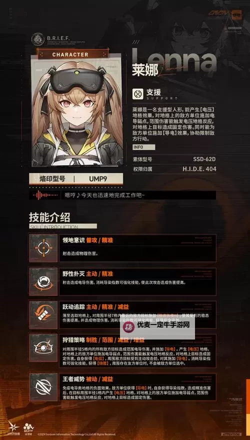 《少女前线2追放》全人物弱点属性研究及PVP应用图1
