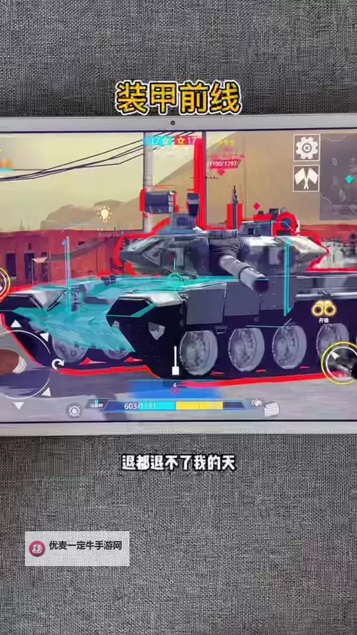 《装甲前线》坦克攻略：各类载具的玩法建议图1