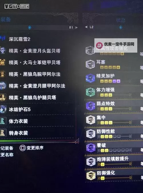 《怪物猎人世界》冥赤龙盾斧配装合集 榴弹瓶与属性瓶配装分享图1