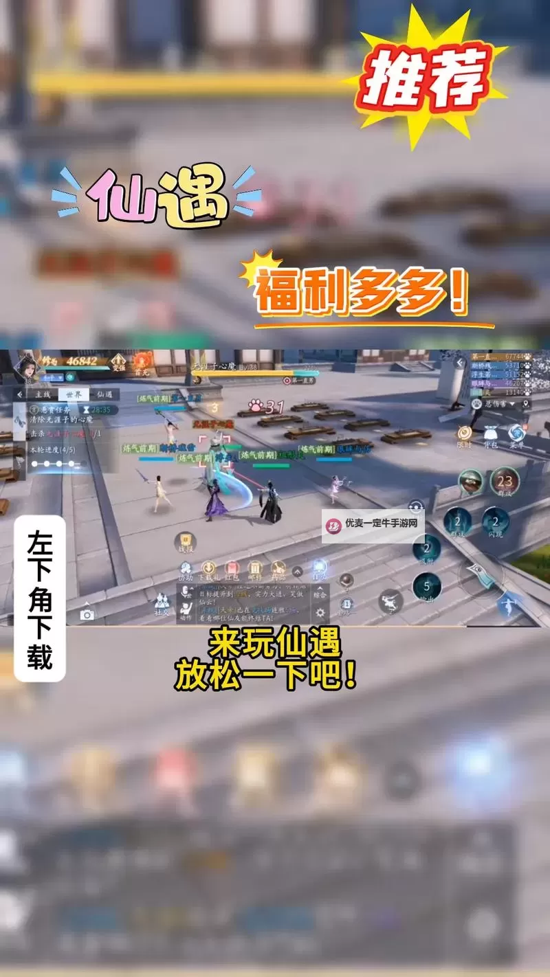 仙灵诀双开挂机软件推荐  怎么双开仙灵诀详细图文教程图1