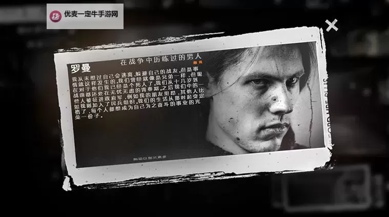 《这是我的战争》人物数据资料及特点大全图1